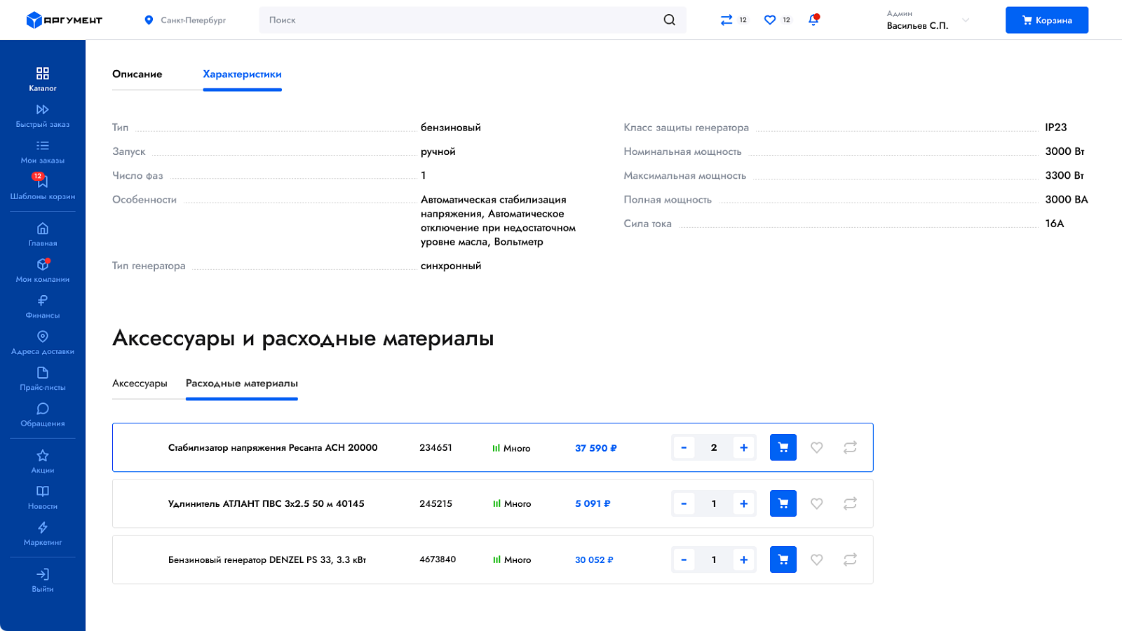Аргумент сравнение