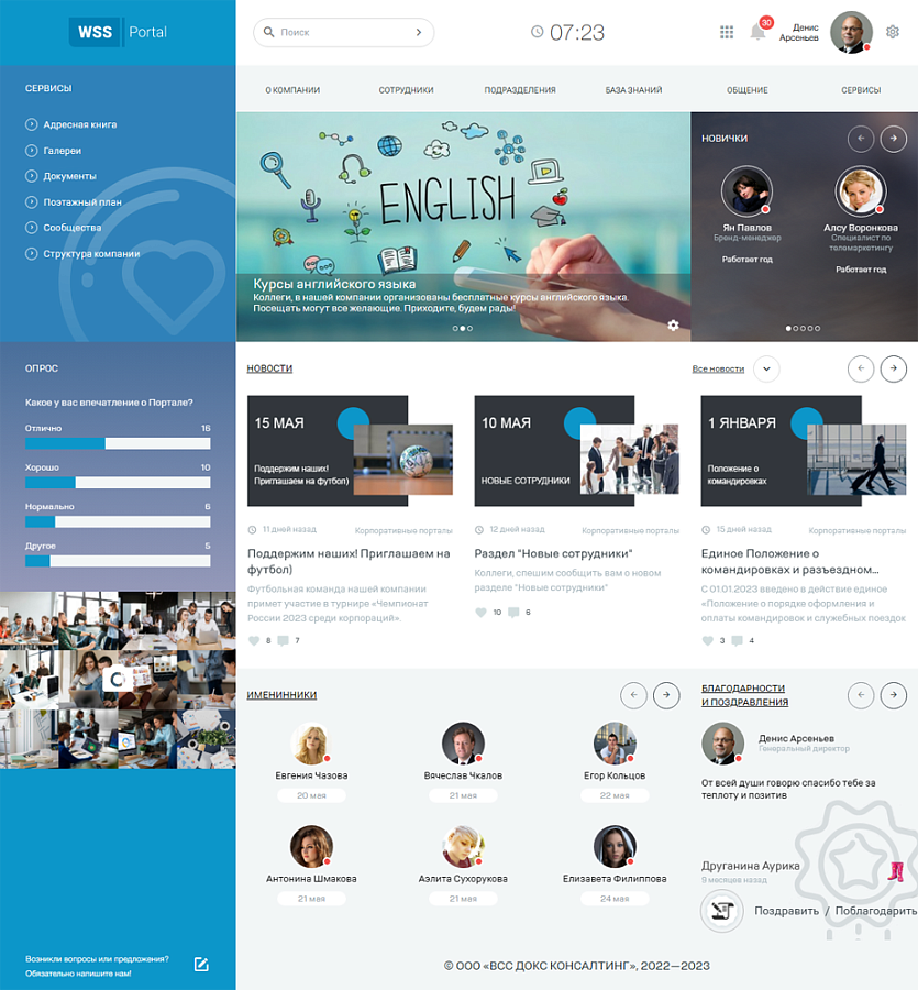 WSS Portal