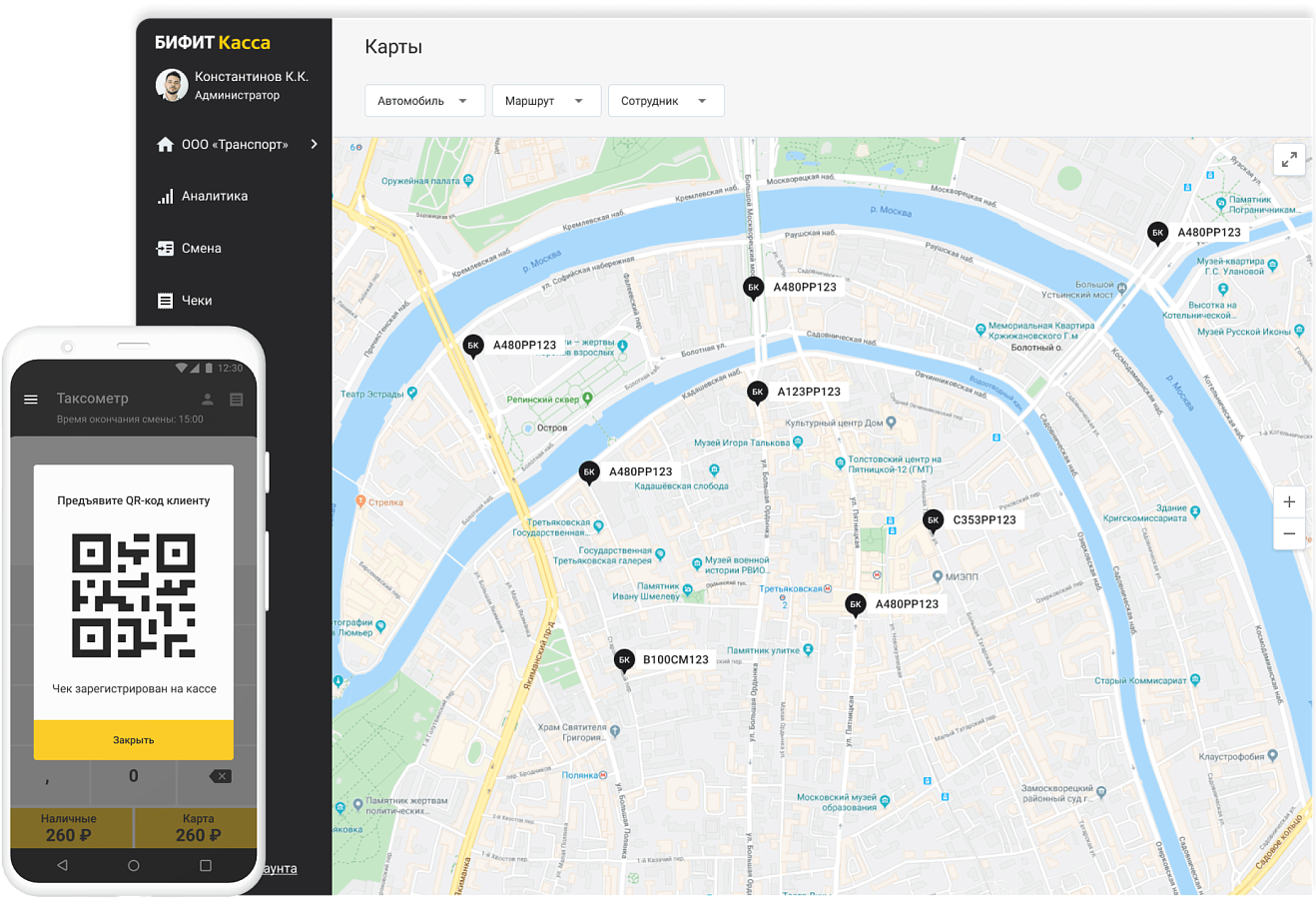 Бифит. Касса Транспорт отзывы