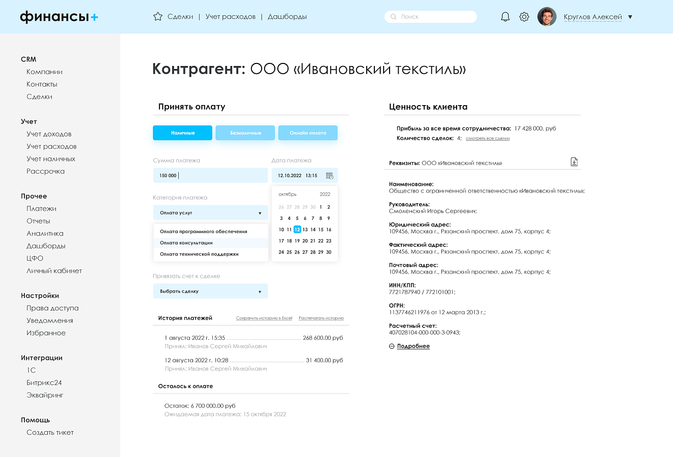 Финансы Плюс программа