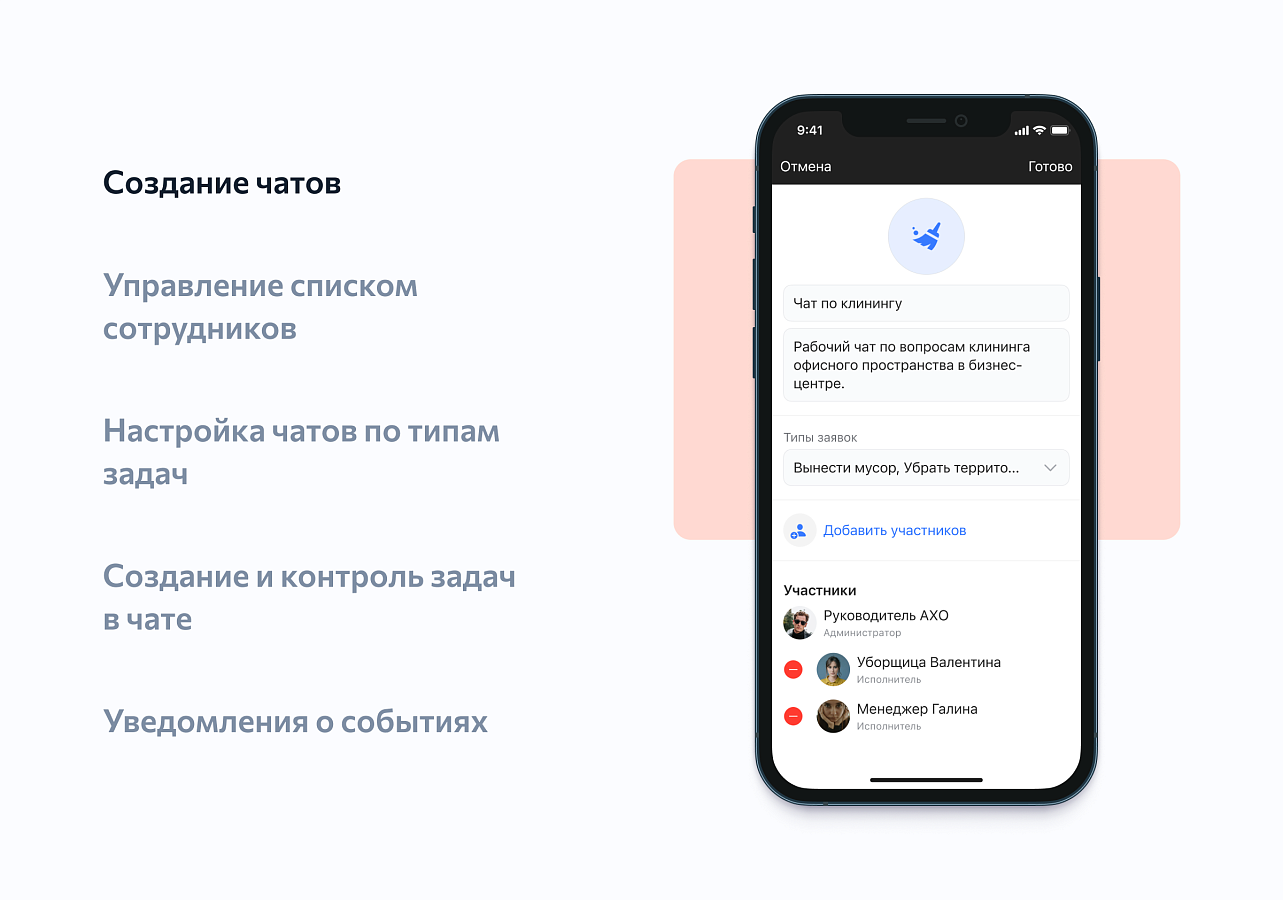 WS Messenger характеристики