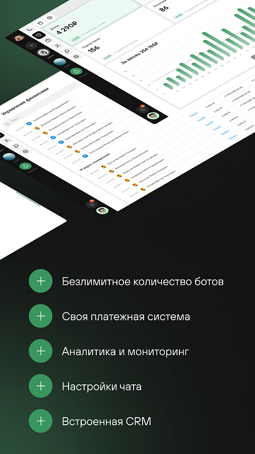 Wombot программа