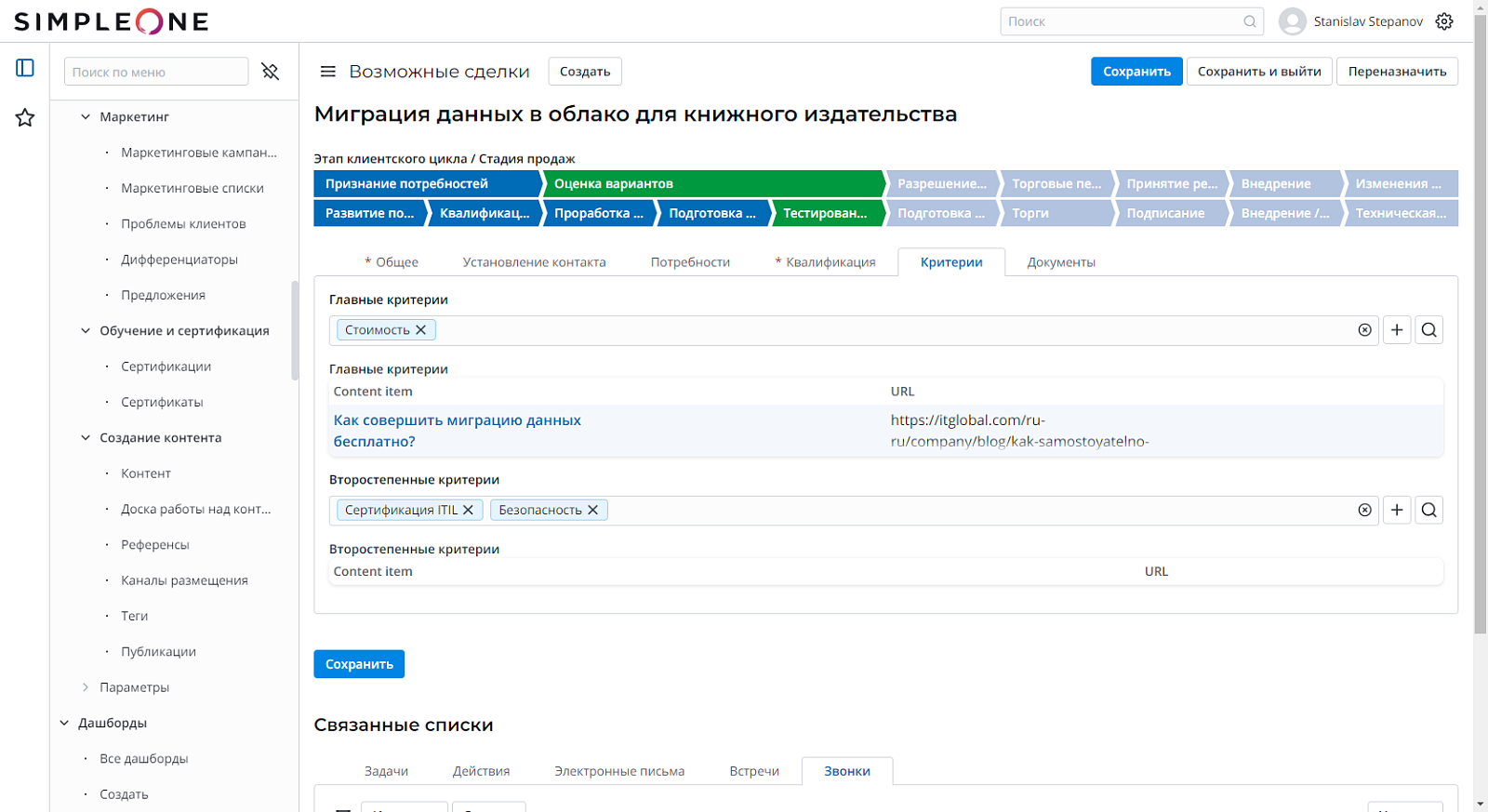 SimpleOne B2B CRM 