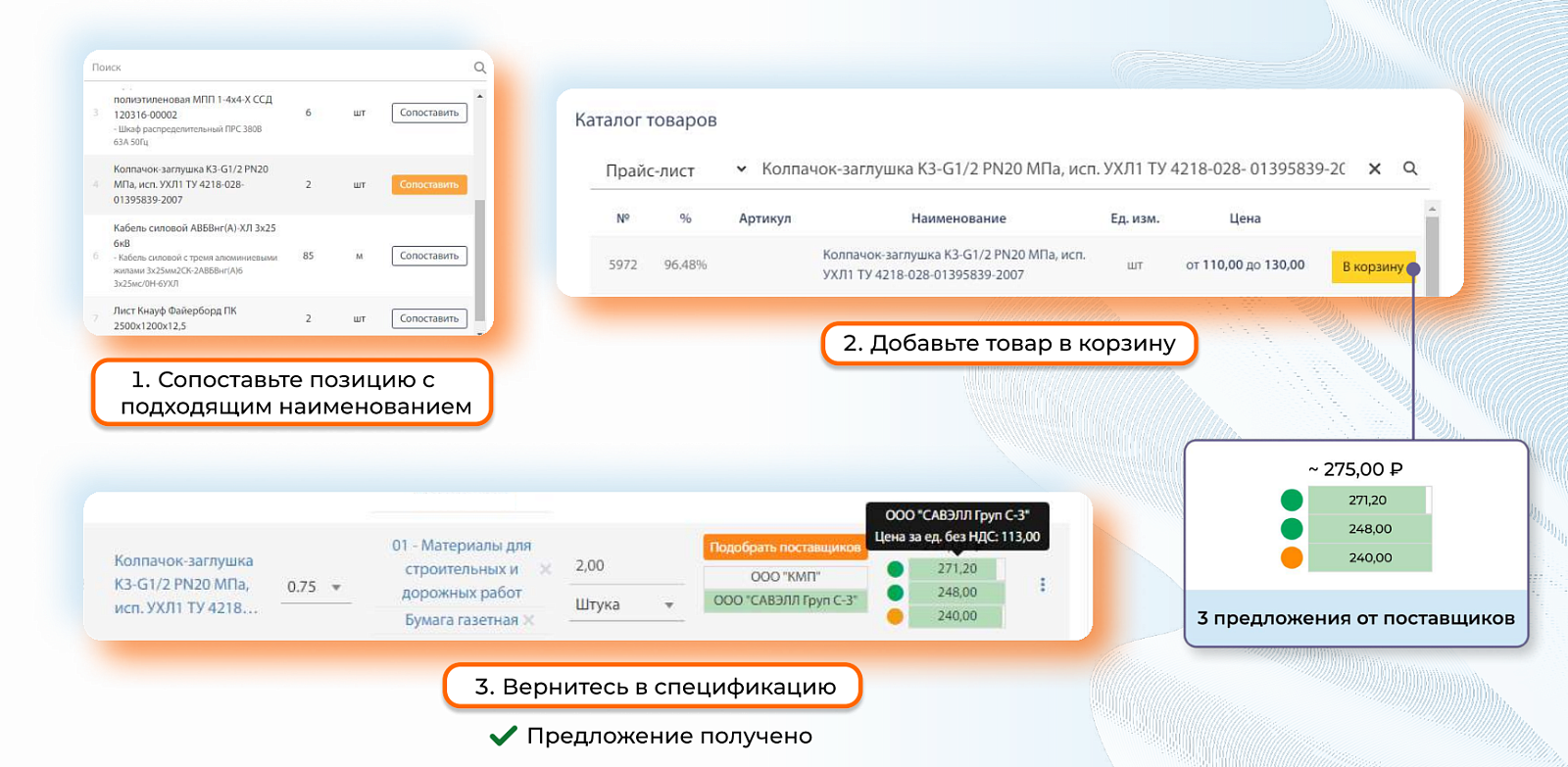 СметаПлан программа