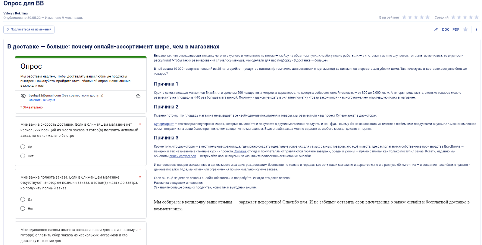 L2U InKnowledge сравнение