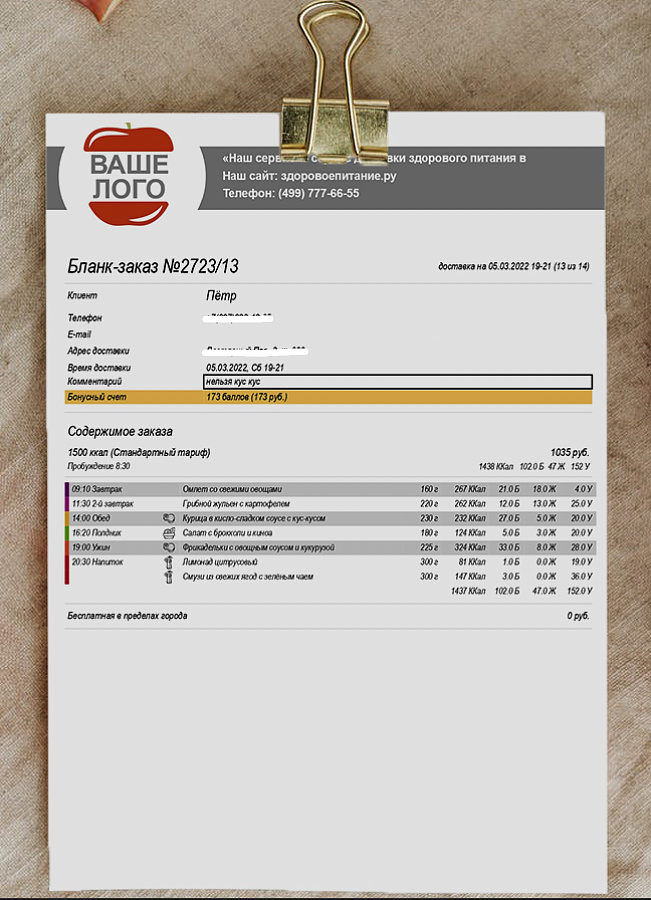 PrivateCRM подбор