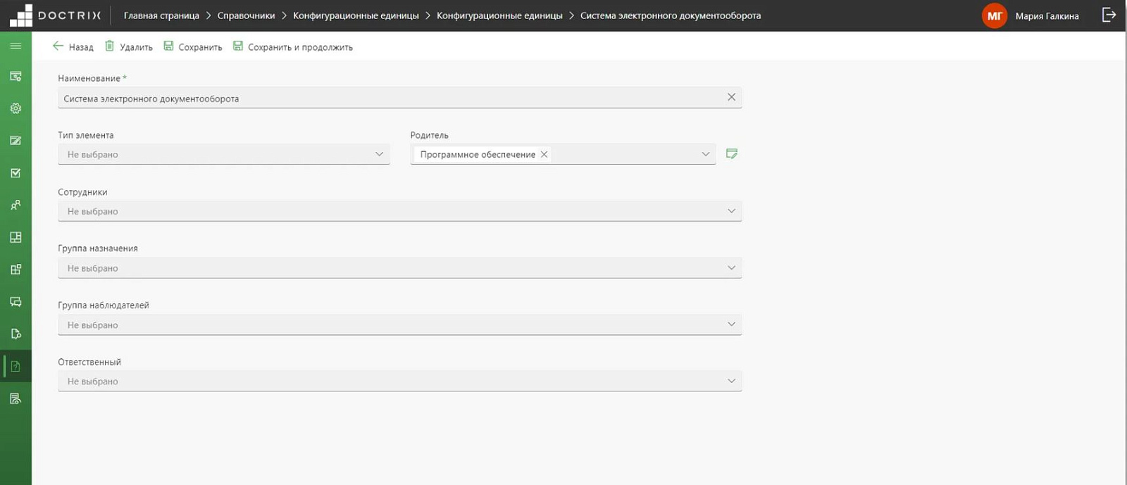 DocTrix ServiceDesk программа