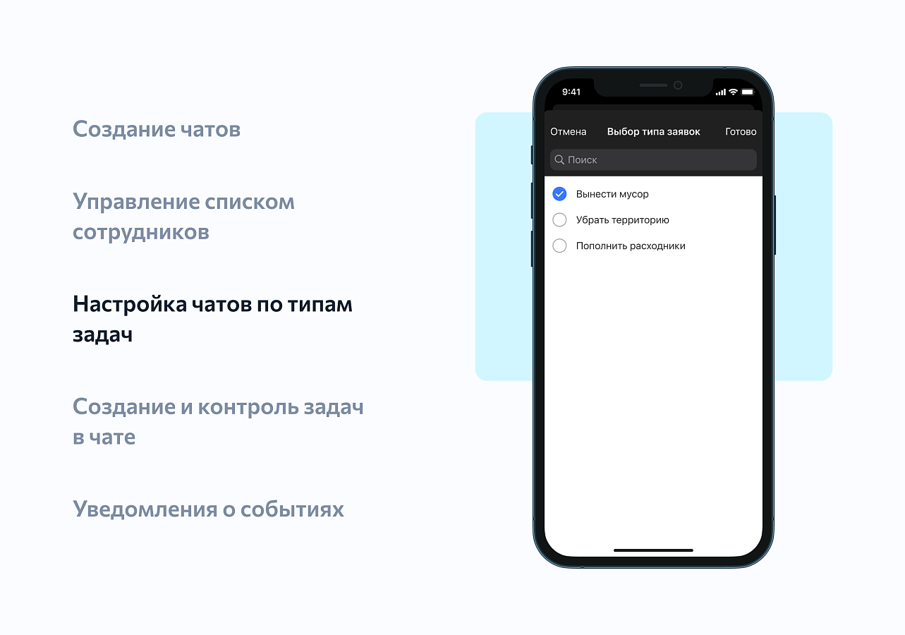WS Messenger сравнение
