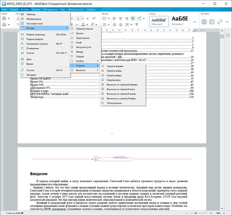 MyOffice Plus программа