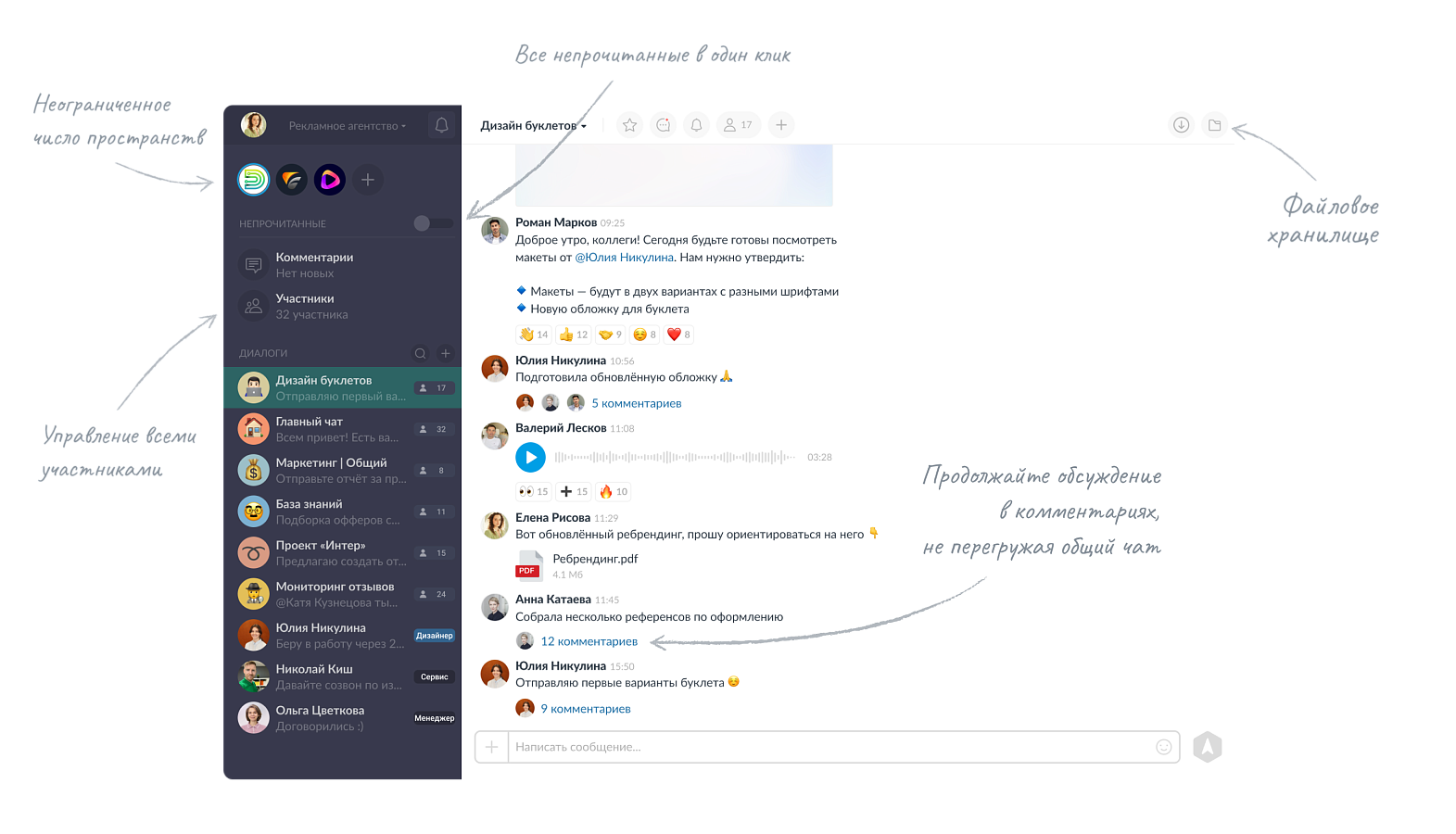 Compass - Корпоративный мессенджер 