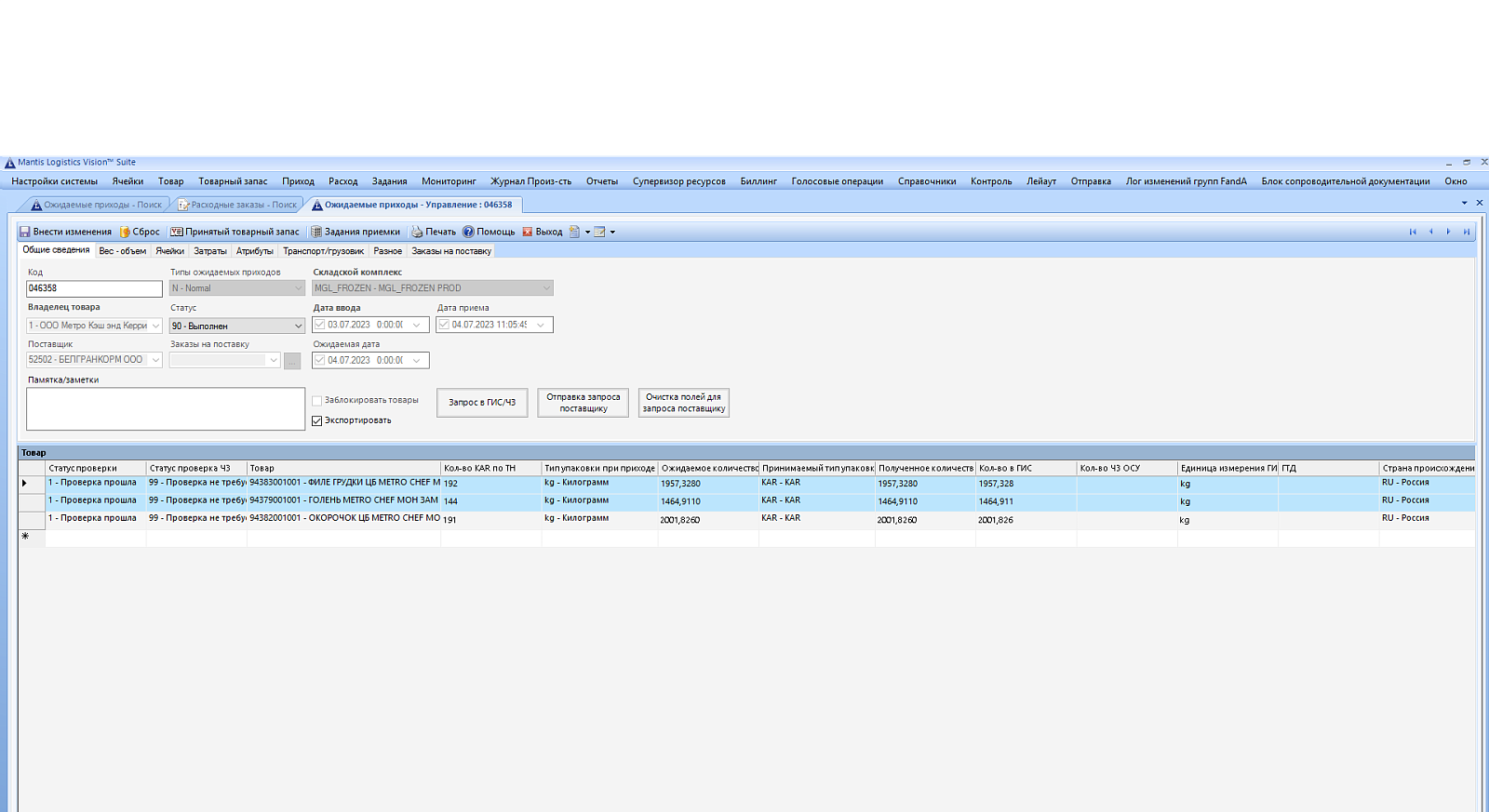 Logistics Vision Suite 