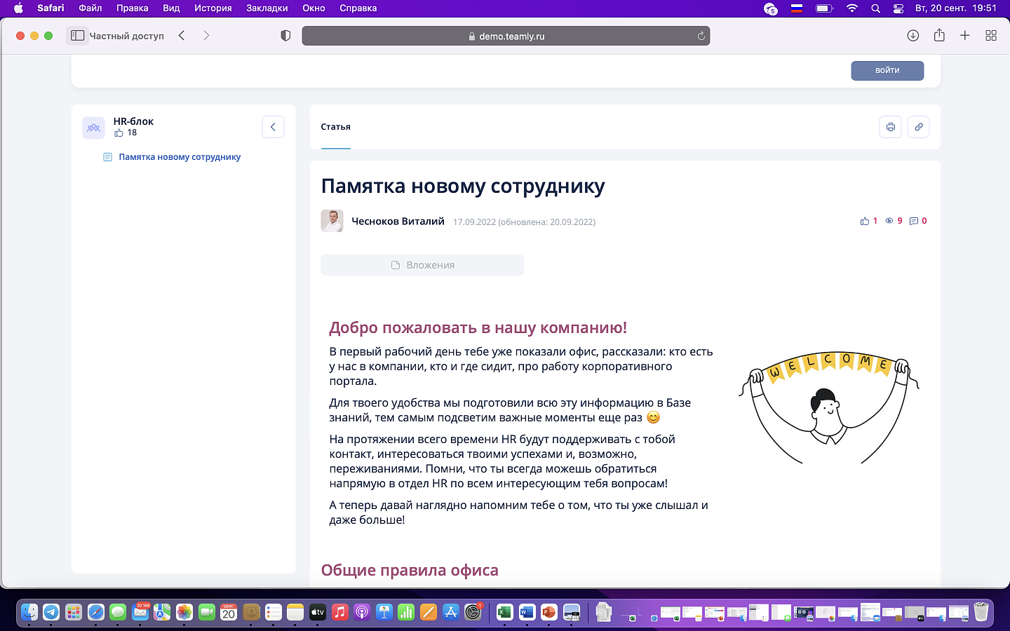 TEAMLY программа