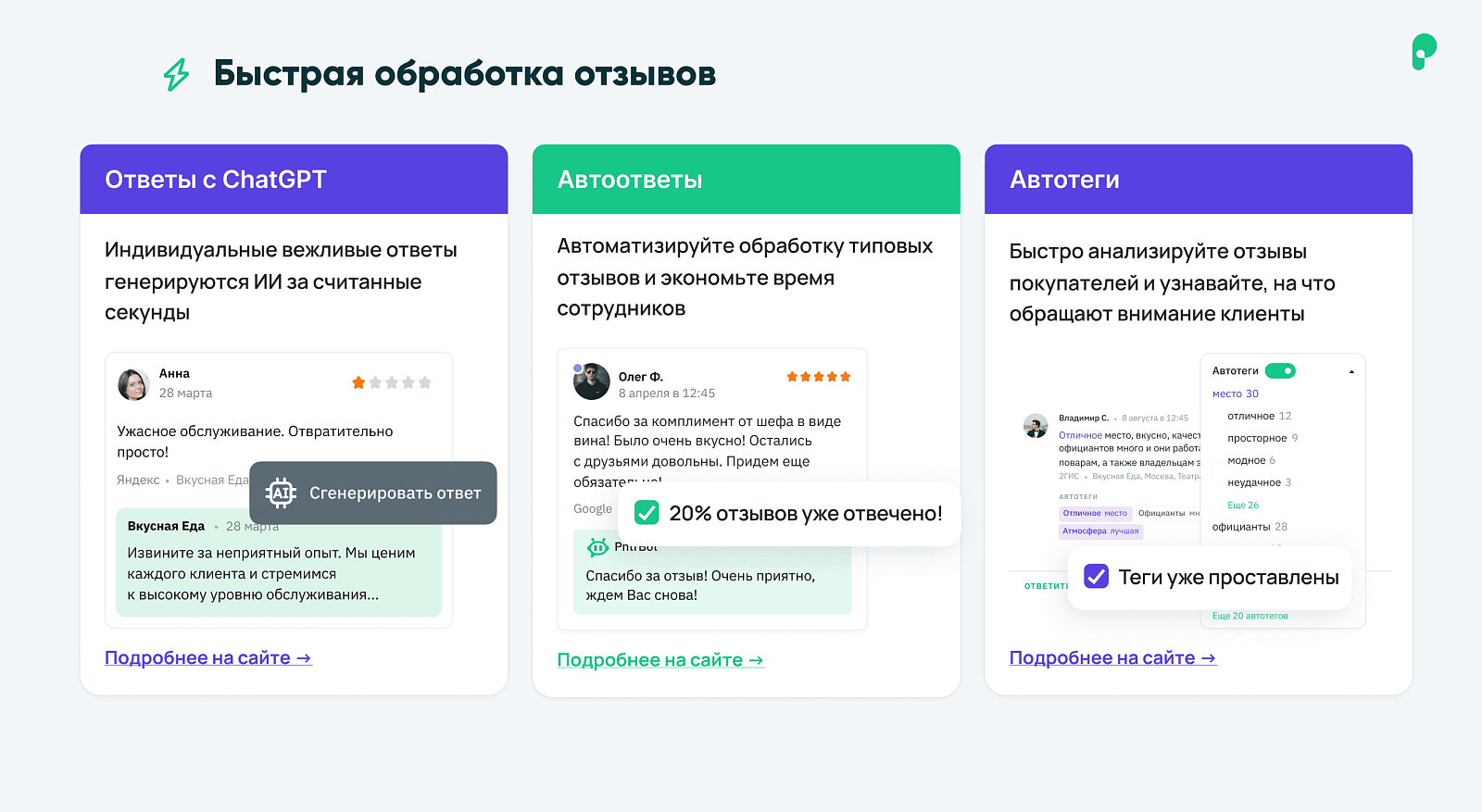 Поинтер подбор
