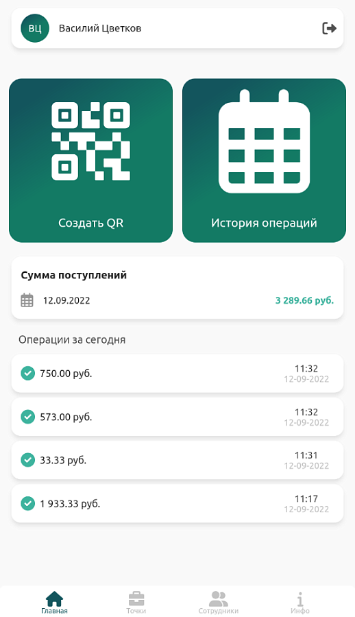 QRService