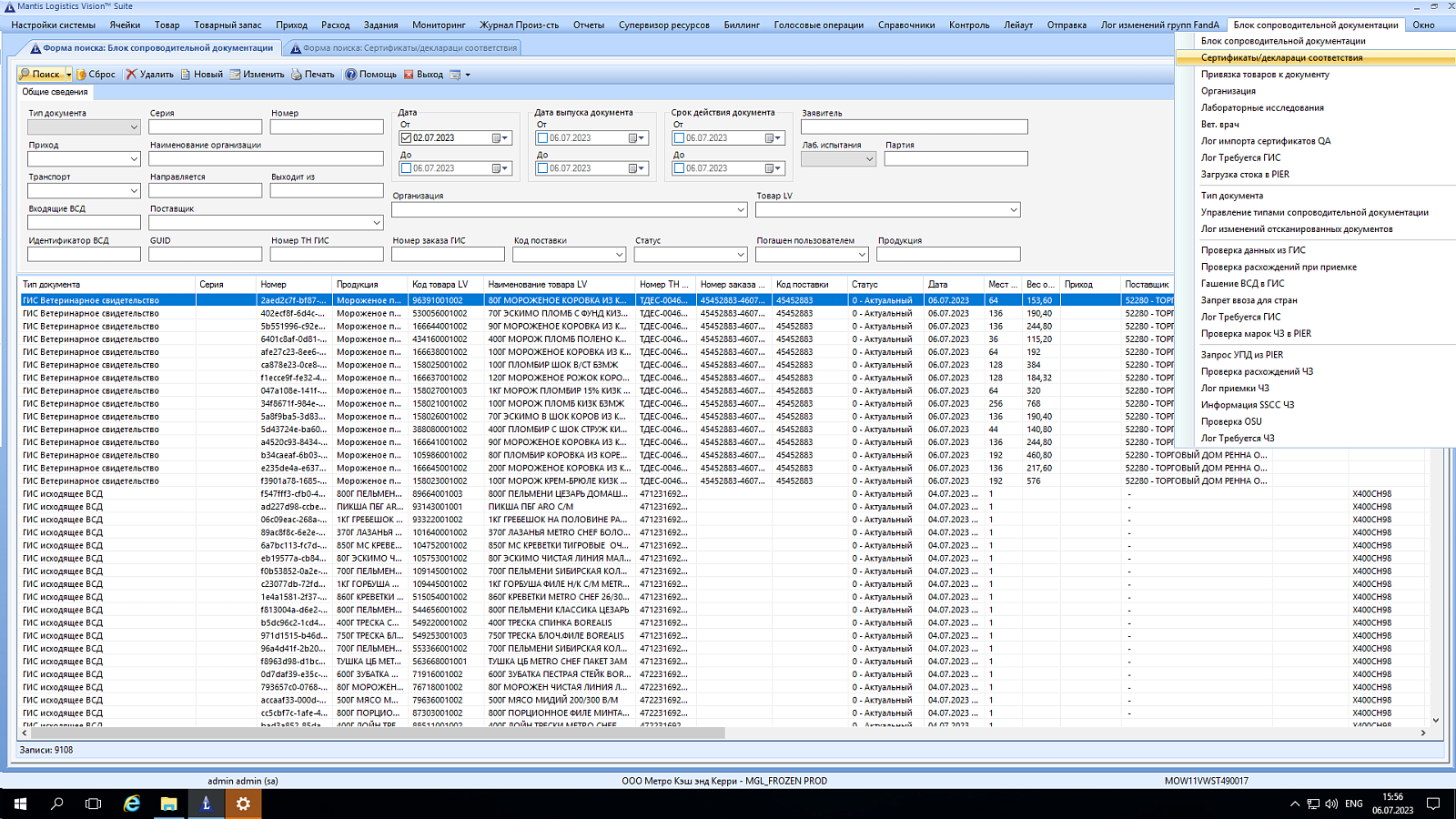 Logistics Vision Suite 