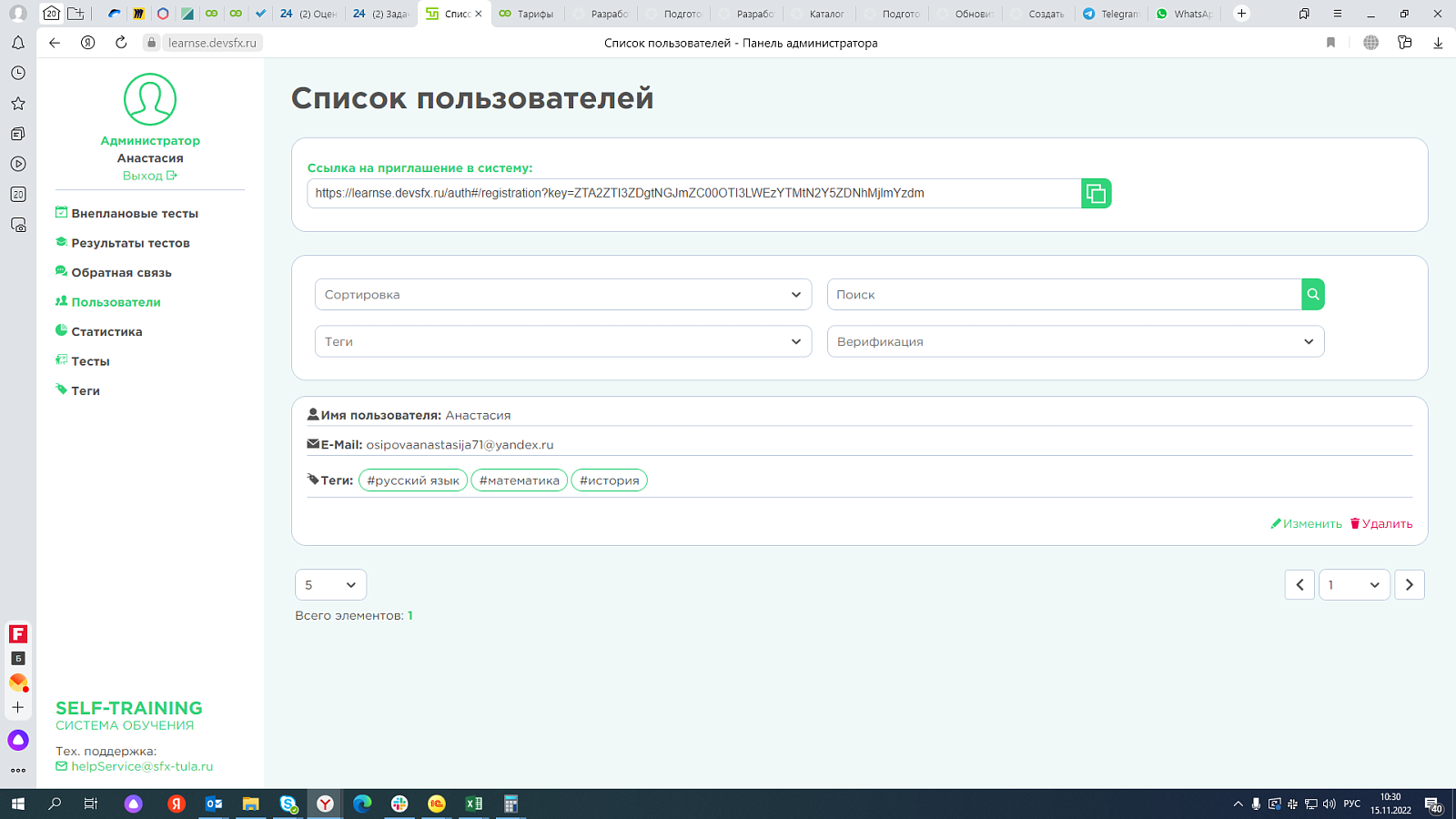 Система Self-training 