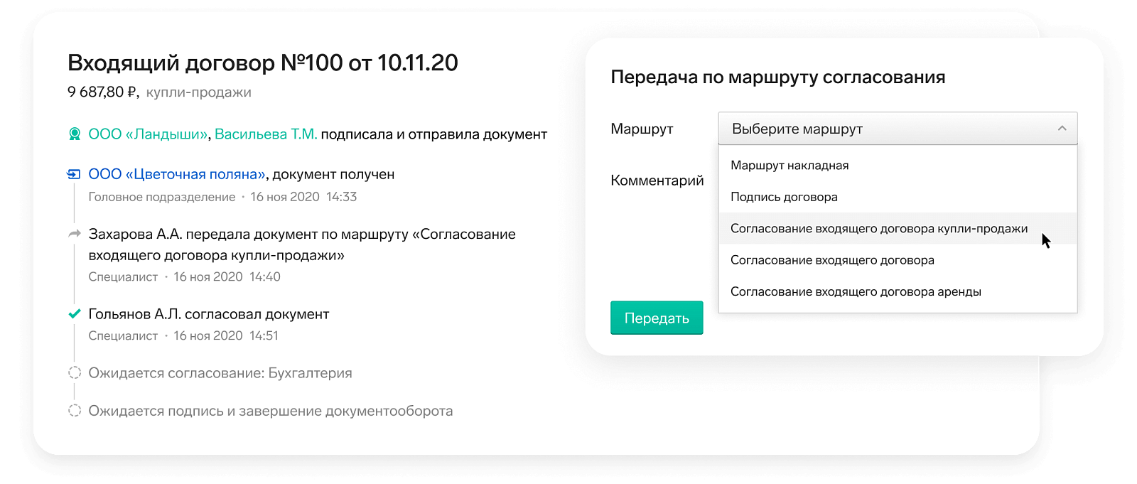 Контур.Диадок характеристики