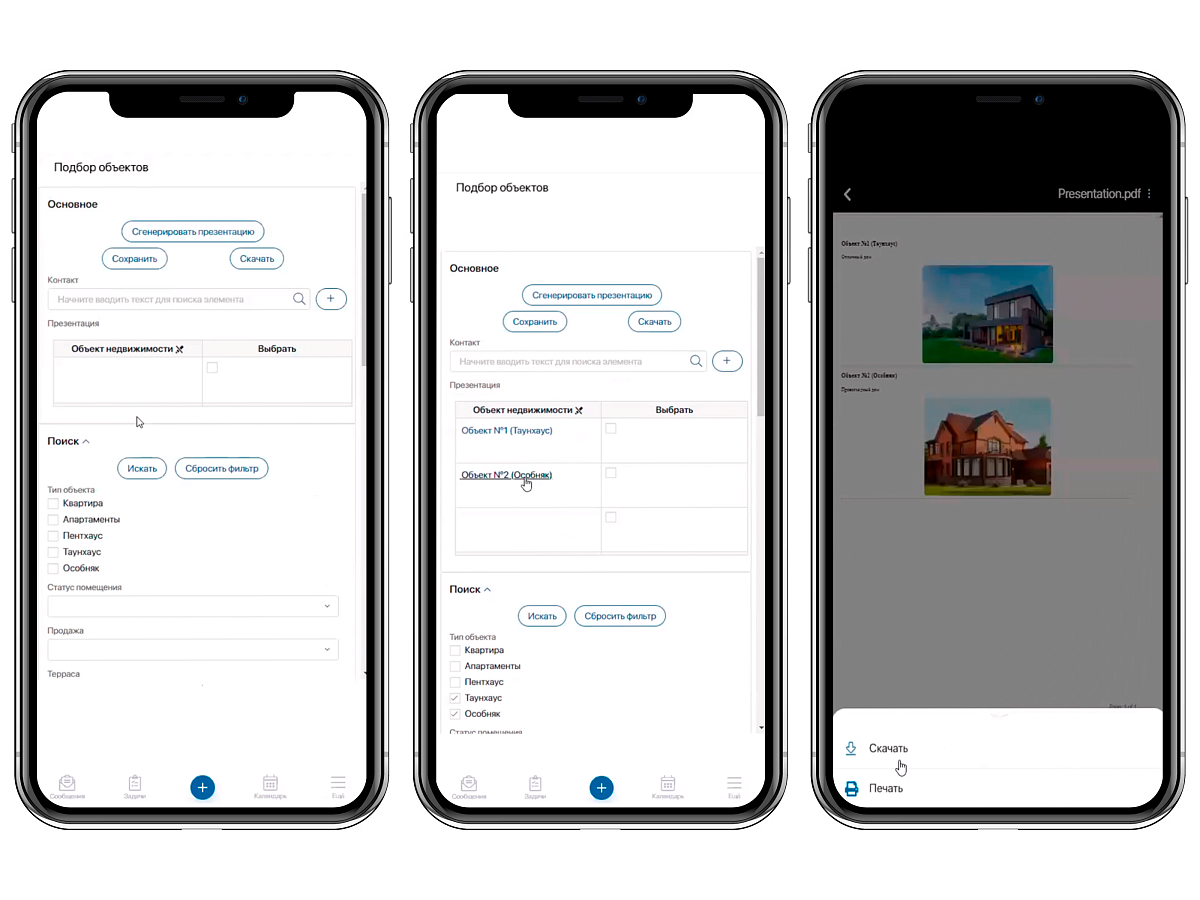 RealtoCRM ПО