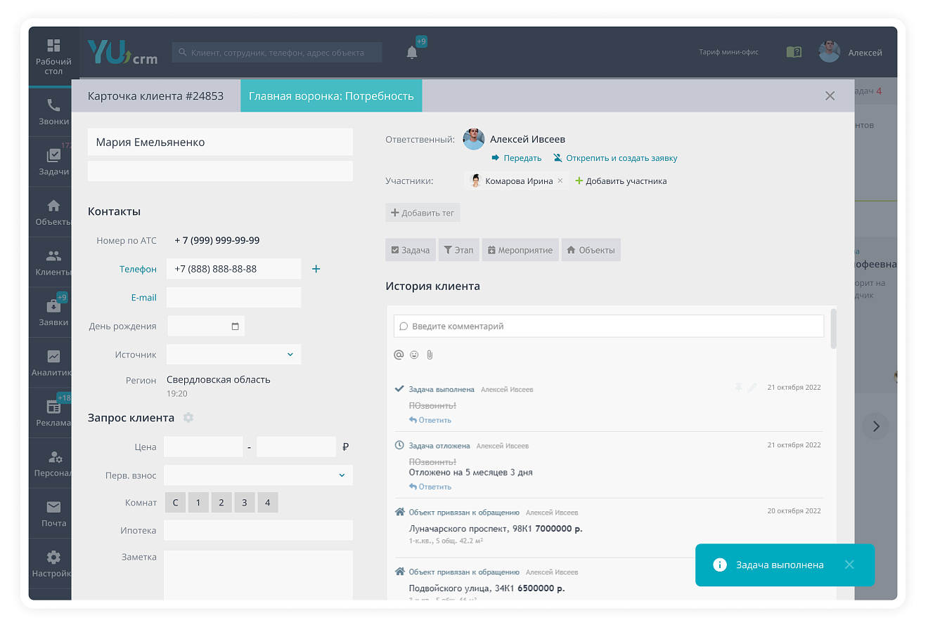 YUcrm характеристики