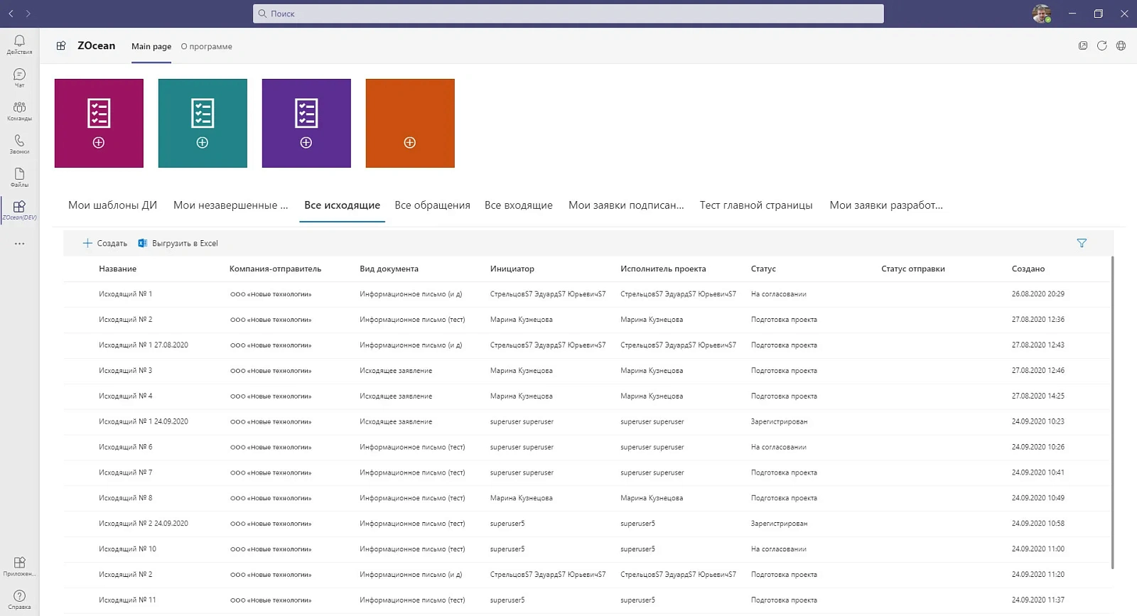 ZPlatform Cloud ПО