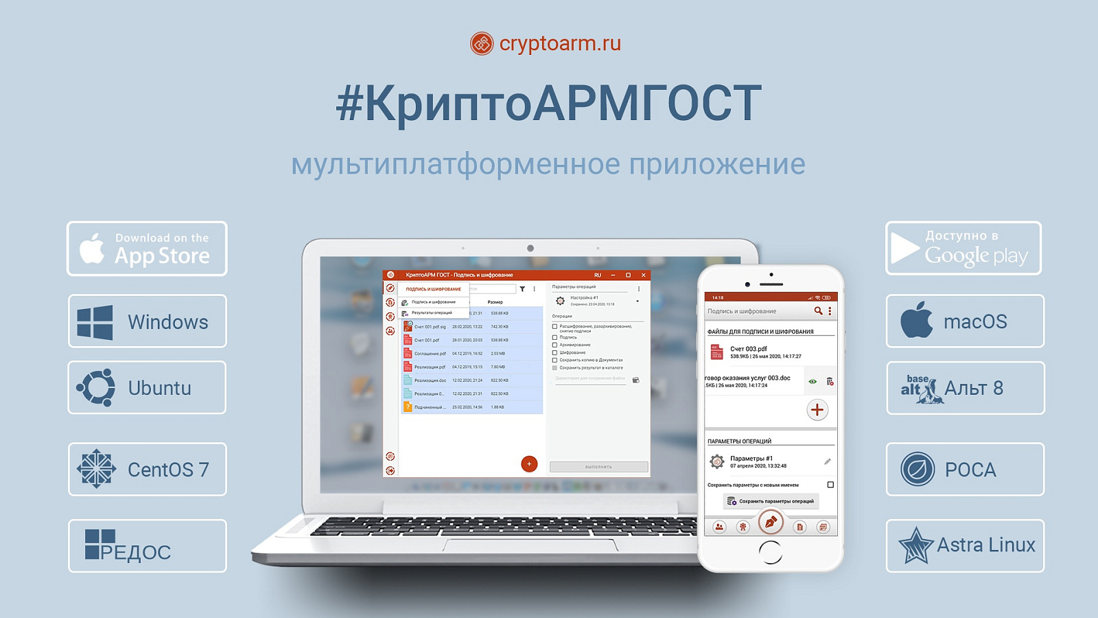 КриптоАРМ ГОСТ программа
