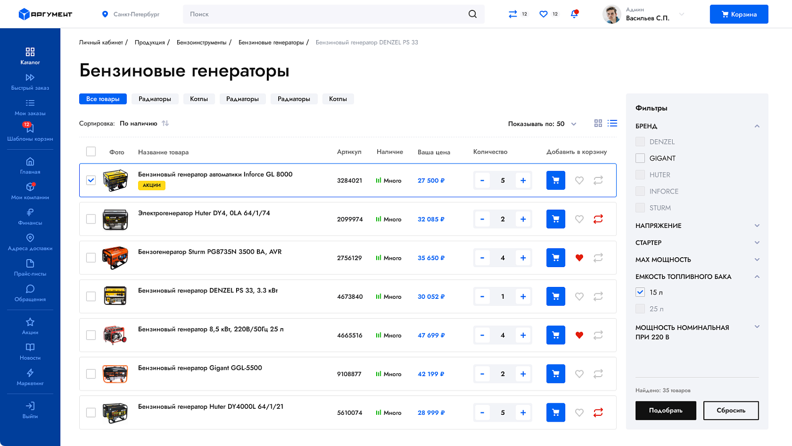 Аргумент подбор