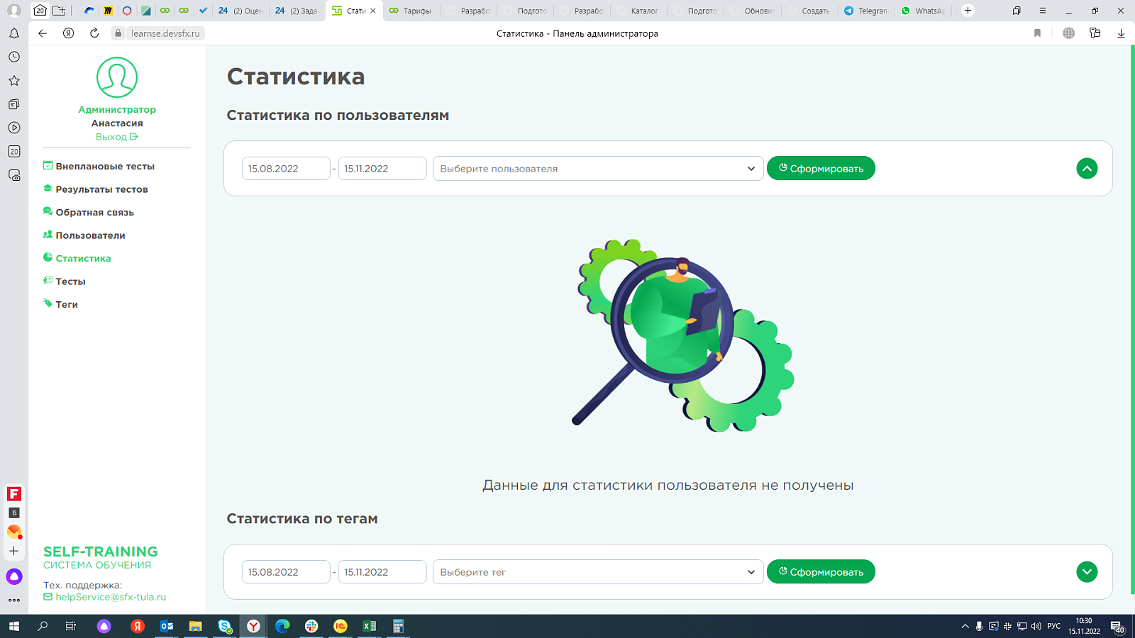 Система Self-training 