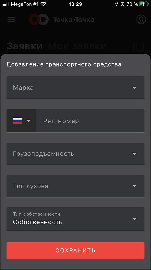 Точка-Точка 