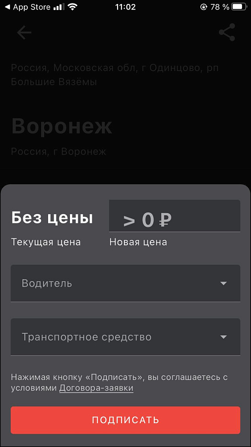 Точка-Точка 