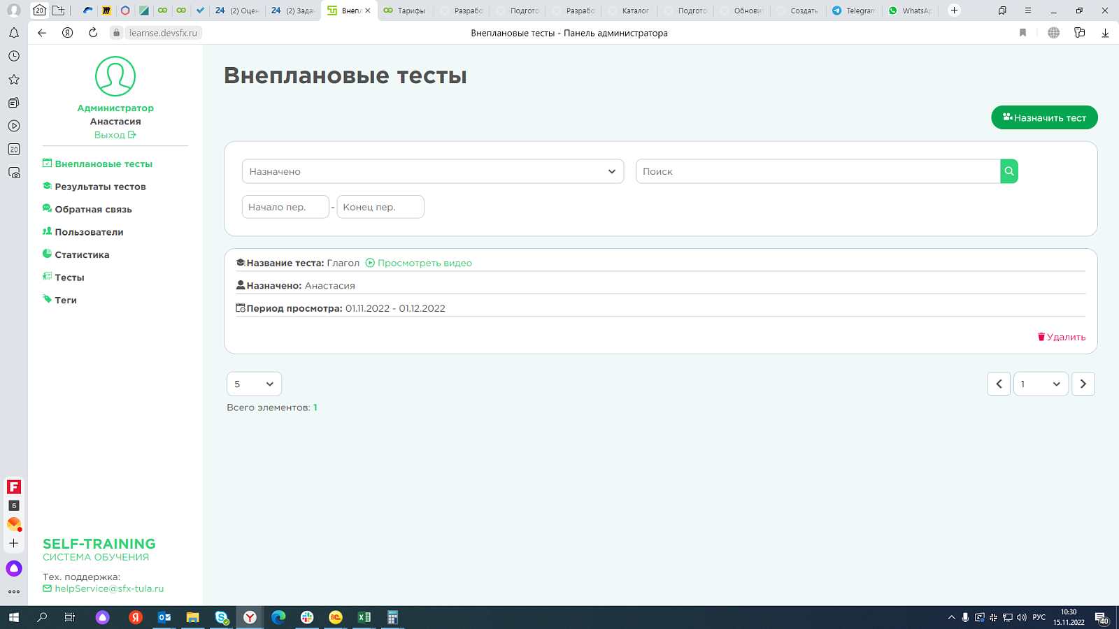 Система Self-training подбор