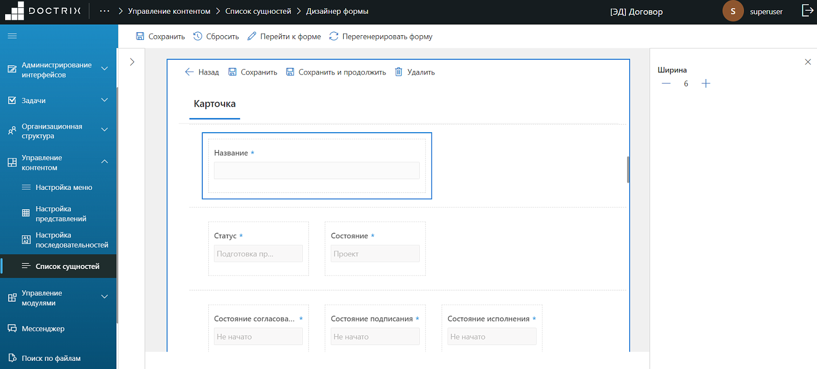 DocTrix Platform подбор