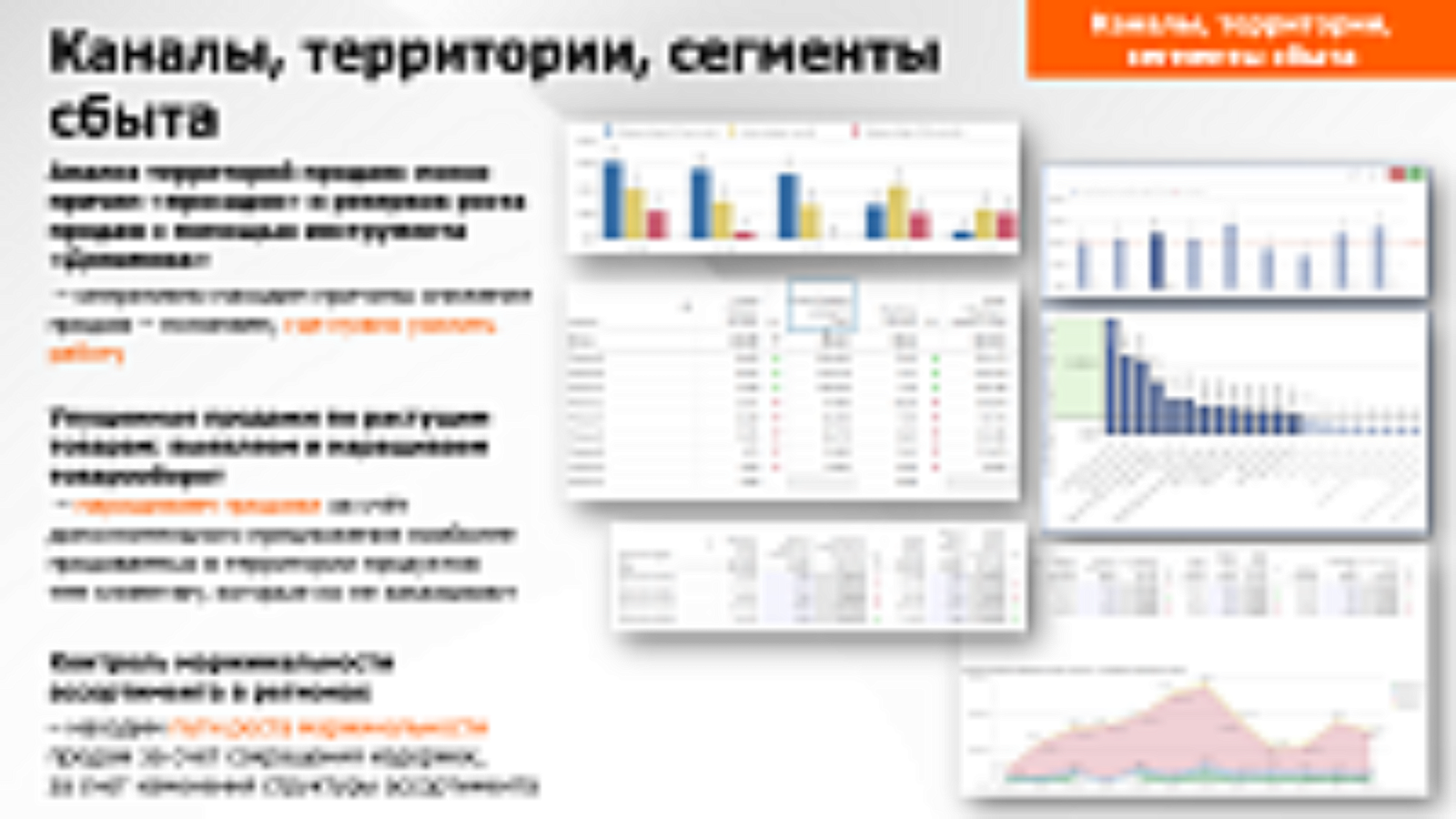 InfoVizion: аналитика для производства сравнение