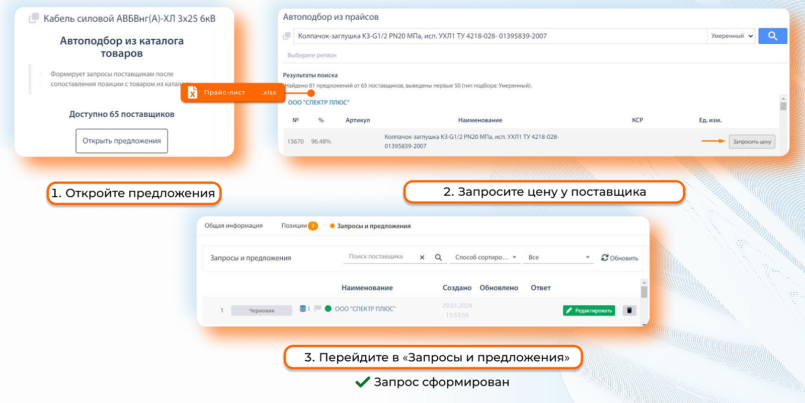 СметаПлан сравнение