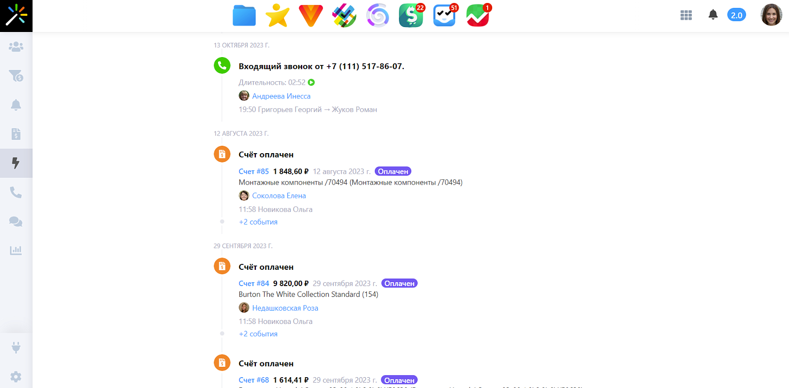 Webasyst CRM 