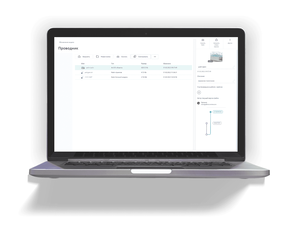 Micromine Nexus отзывы