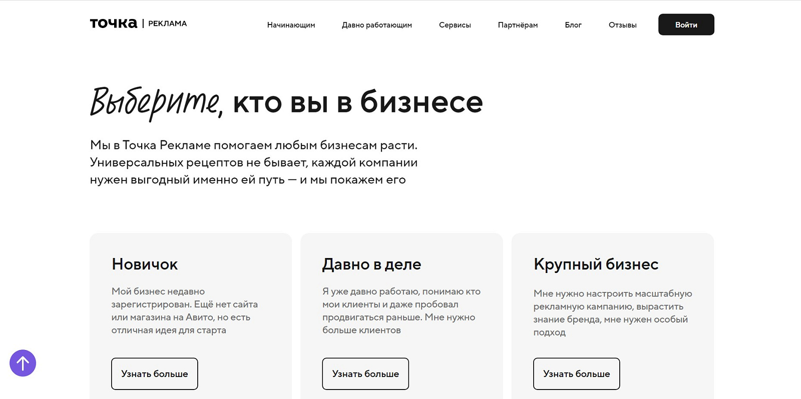 Точка Реклама отзывы