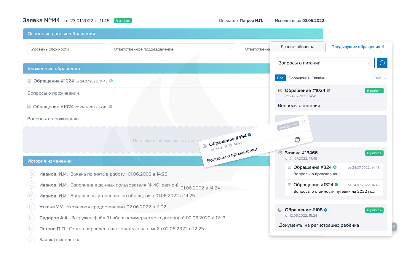 Visary Help Desk программа