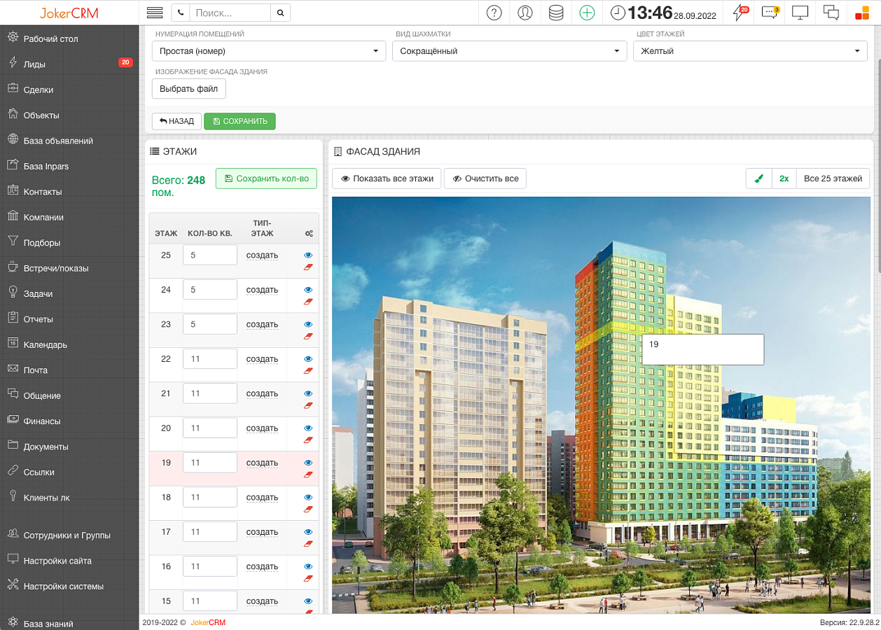 JokerCRM сравнение