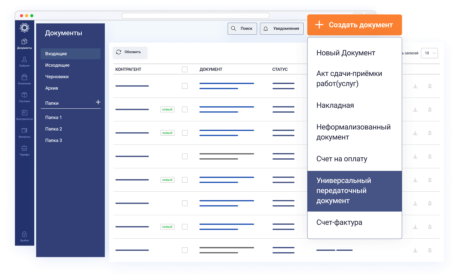 DiState: Документооборот отзывы
