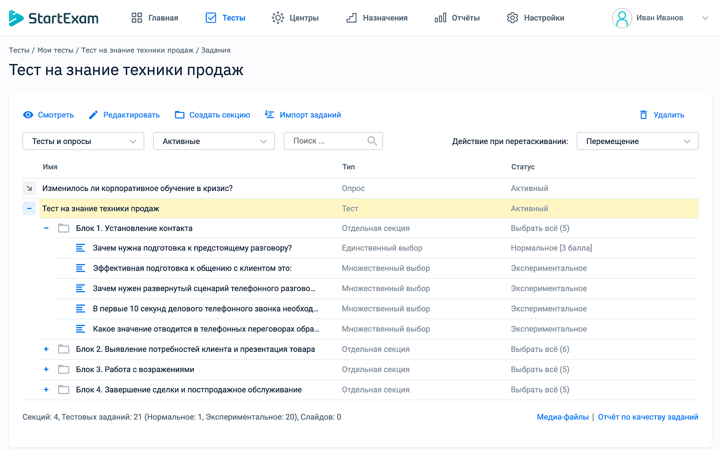 StartExam характеристики