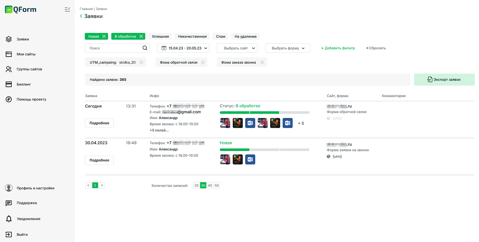 QForm сравнение