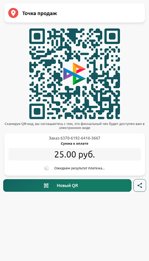 QRService 