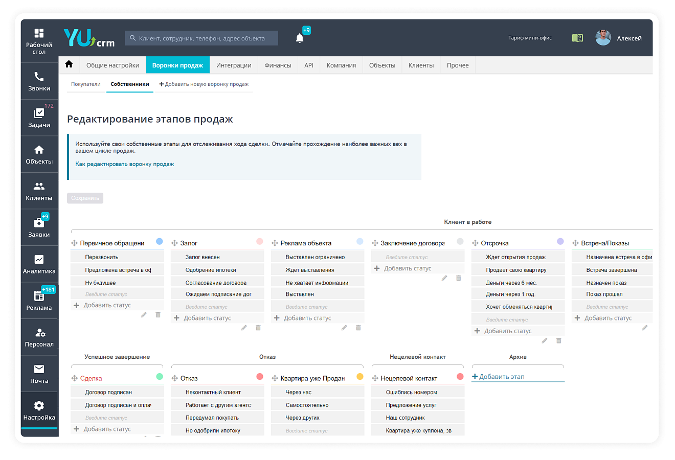 YUcrm сравнение