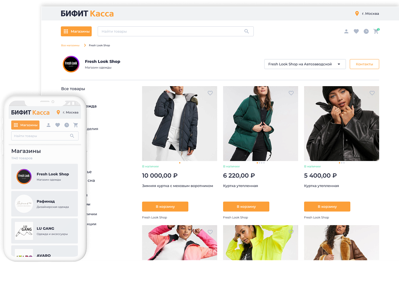 Бифит. Интернет-витрина отзывы