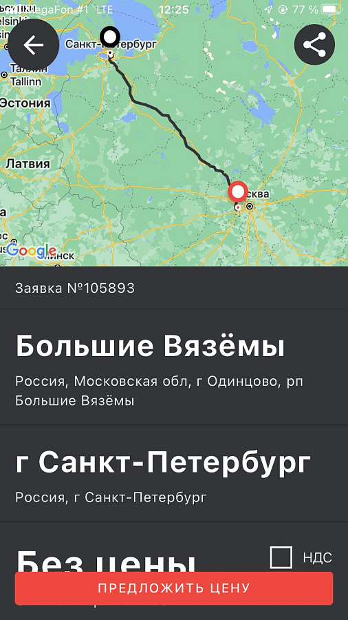 Точка-Точка характеристики