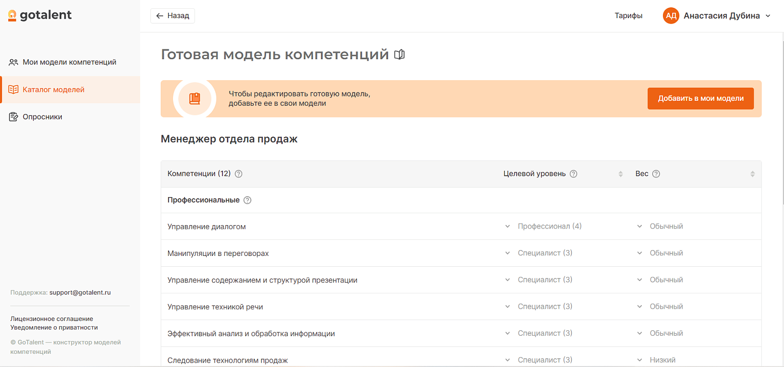 GoTalent отзывы