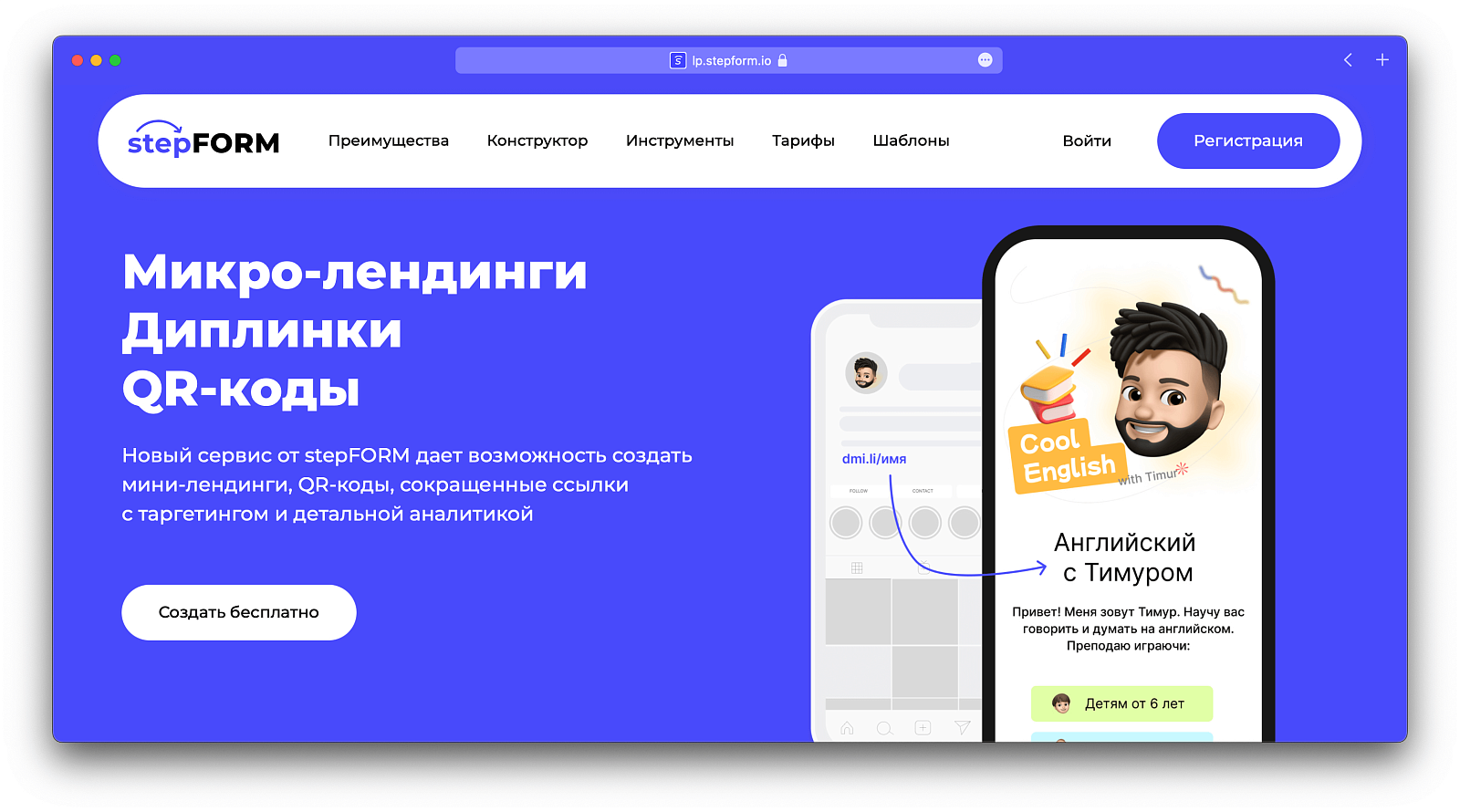 stepFORM LeadPages