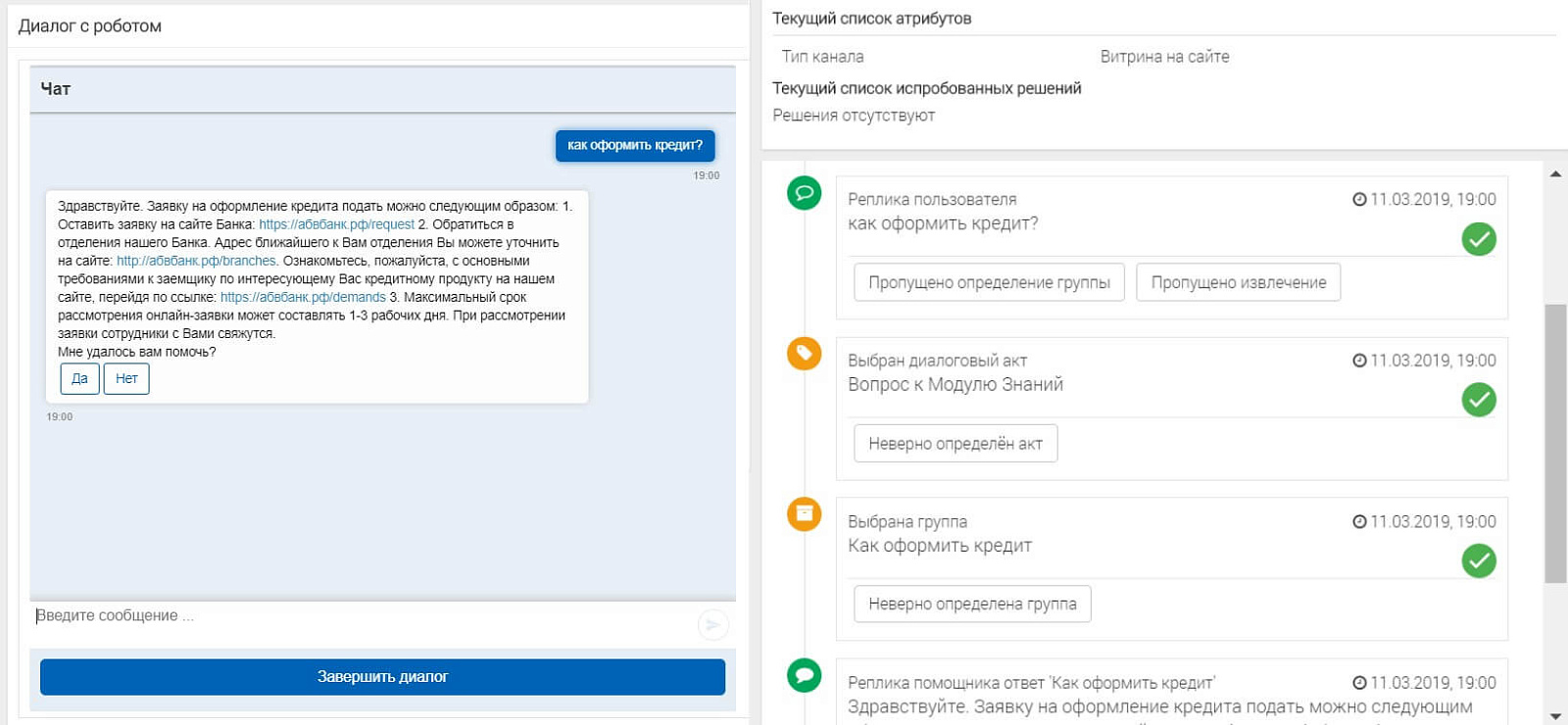 Naumen Erudite ПО