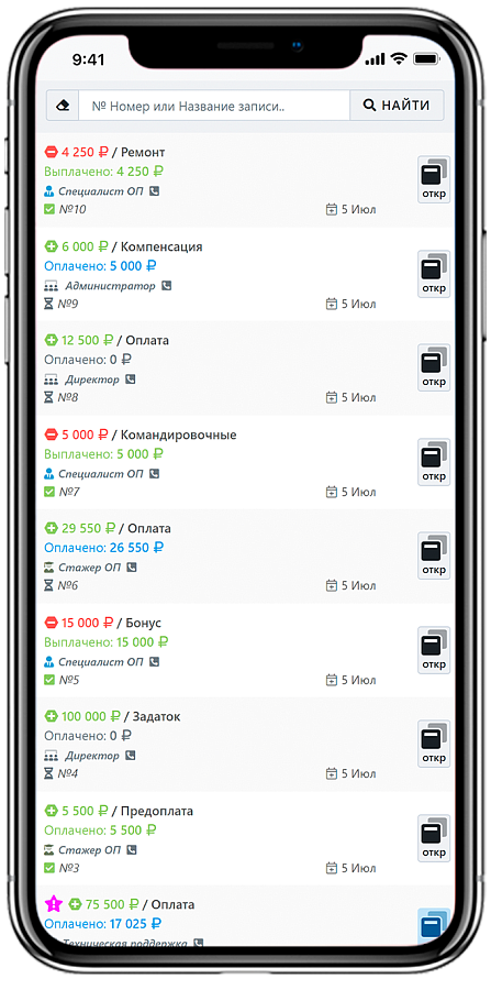 Цифра.CRM характеристики