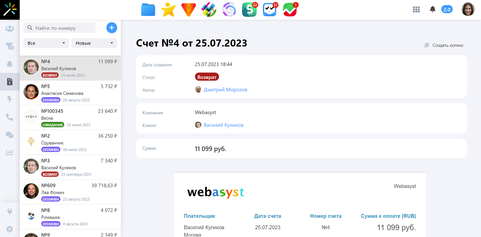 Webasyst CRM ПО